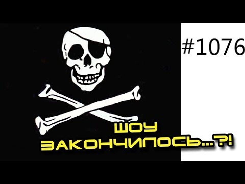 День 6. Все пропало! Шоу остановлено!? Катастро...