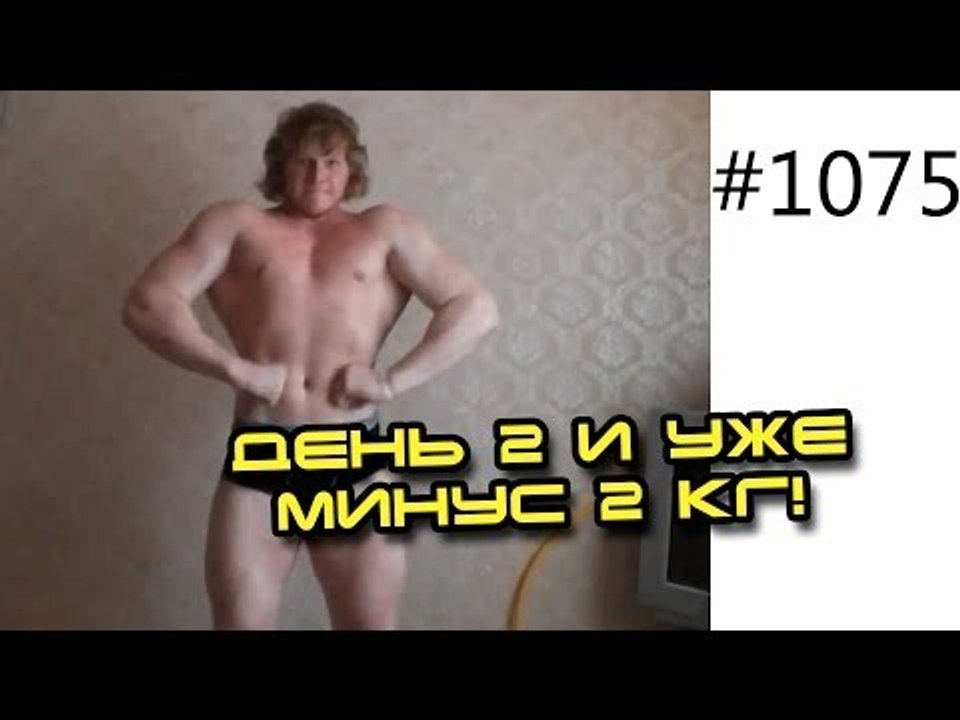 День 2 и уже минус 2 кг! Сушка тела Дани на 10 кг за 20 дней по скайпу с тренером