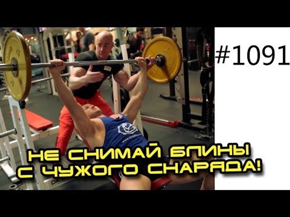 Никогда не делай этого в фитнес клубе! №2 Не сн...