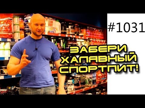 Забери свой халявный спортпит! Конкурс в ВК на призы супермаркетов спортивного питания Arni Store