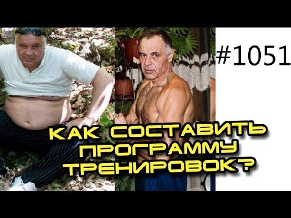 Программа тренировок в тренажерном зале - Как составить программу тренировок самому