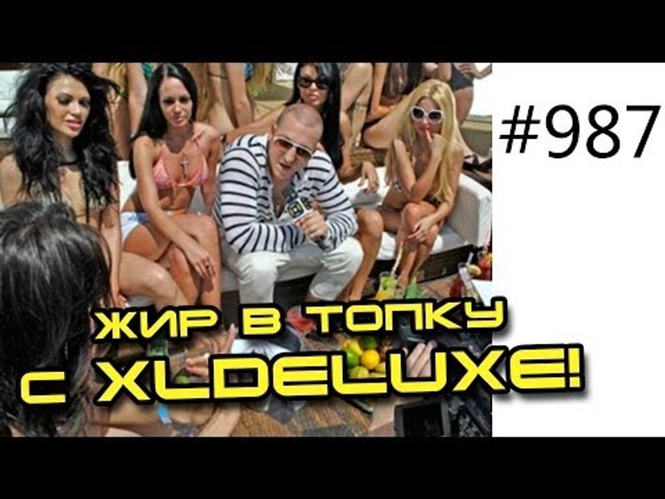 Как убрать жир с живота и накачать идеальный пресс. XLDELUXE в реалити шоу Жир в топку! 1Ч