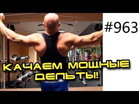 Разведение рук у верхних блоков кроссовера для тренировки заднего пучка дельтовидной мышцы