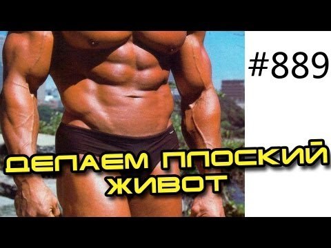 Плоский живот и тонкая талия за 1 неделю. Упражнения - уменьшаем талию и убираем живот. Похудение