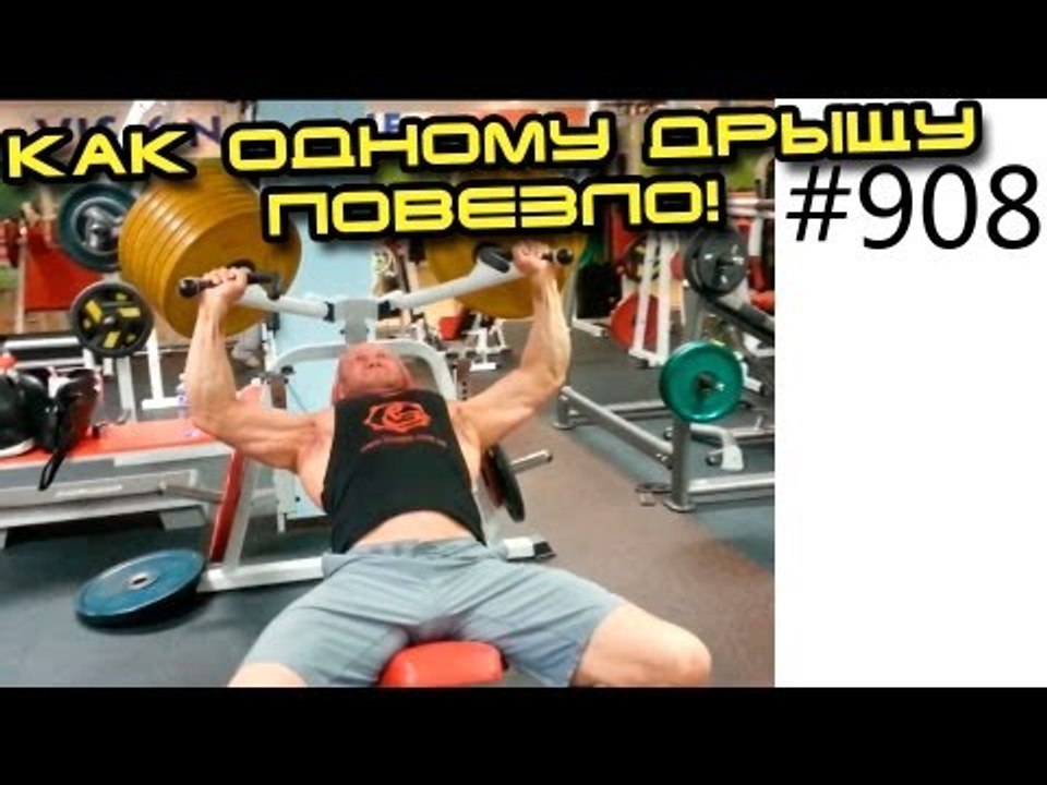 Как одному дрыщу повезло. Жим 220 кг на грудь н...