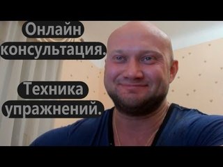 Онлайн тренировки - 716. Как делать упражнения. Техника упражнений.