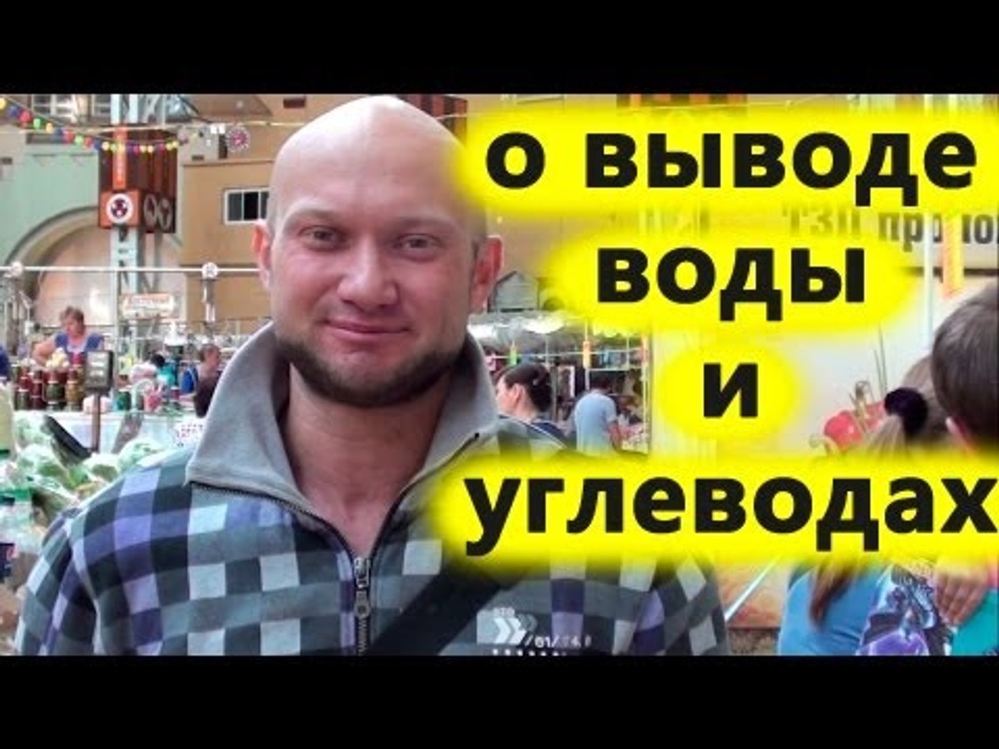 ⁣Питание. Похудение живота. Вода, углеводы, диуретики