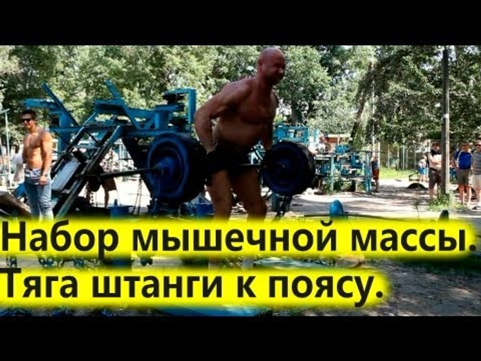 Как накачать спину - 700. Набор мышечной массы....
