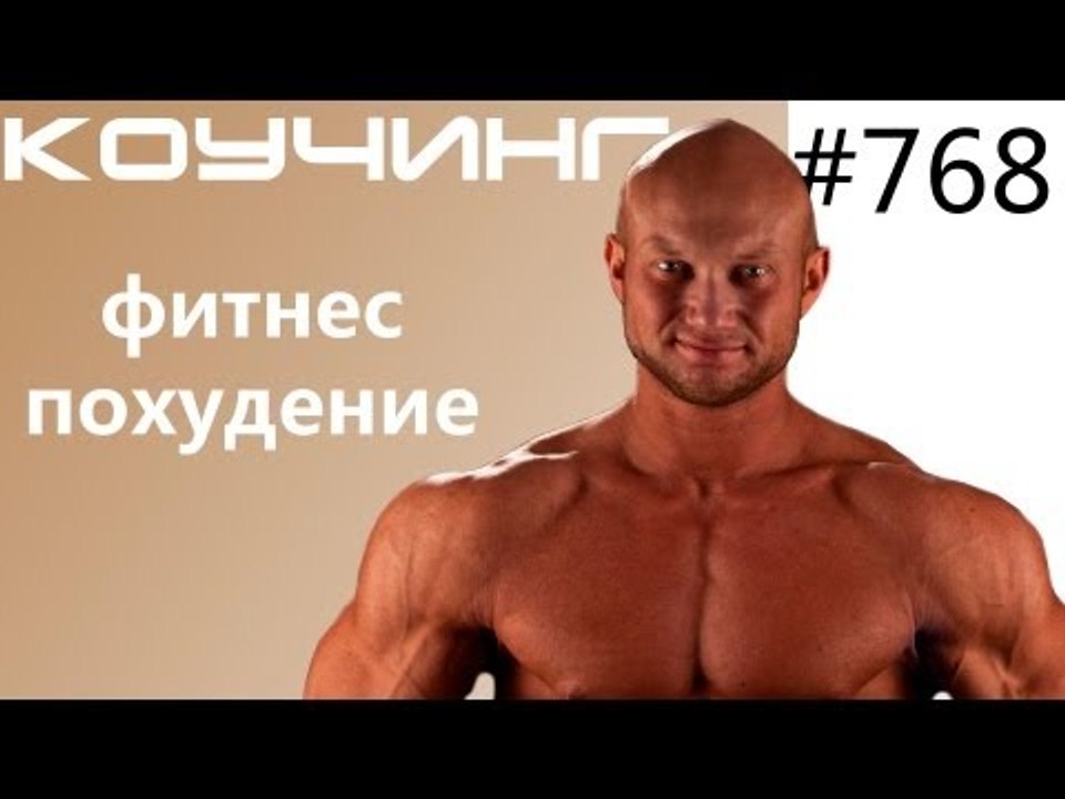 Онлайн тренировки - Персональная консультация в скайпе - фитнес, похудение