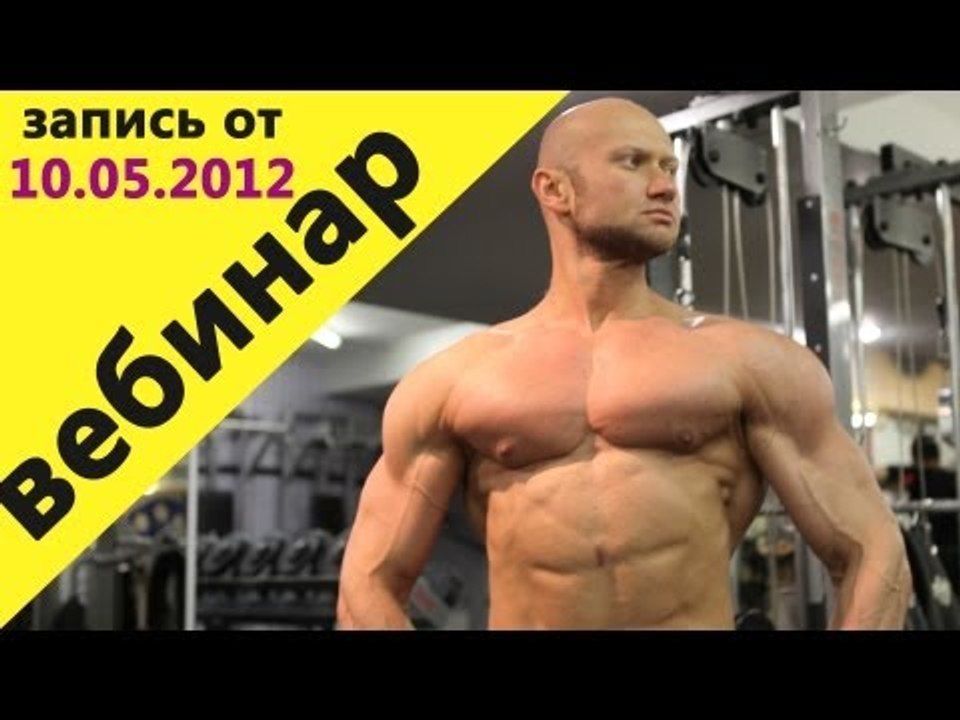 Архив. Запись эфира  Вебинара Юрия Спасокукоцкого. 10 05 2012