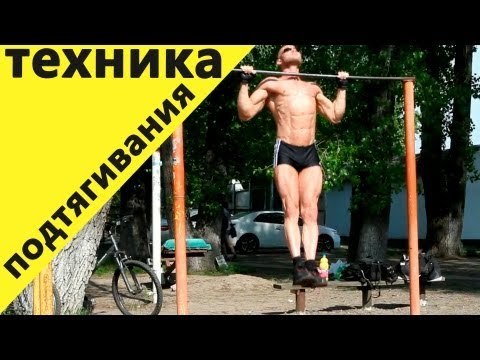 Тренировка дома и на турнике - 672. Техника подтягивания на турнике