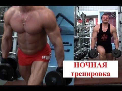 Тренировка мышц в зале - 653. Ночная жуткая тренировка мышц для похудения workout