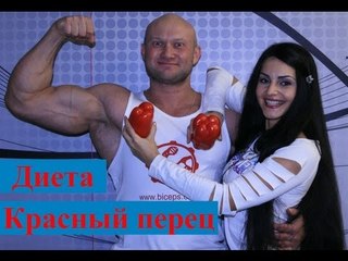 655. Сладкий перец. Свойства. Овощная диета.