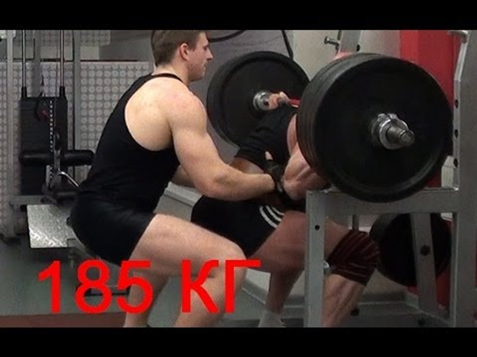 Как накачать ноги и ягодицы - 599. Присед 185 к...