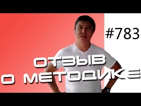 Результаты до и после - Отзыв о методике Юрия Спасокукоцкого. Бодибилдинг