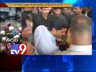 Jagan visits cyclone affected areas in Visakha - Tv9