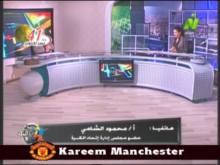 مداخله محمود الشامي عضو مجلس اتحاد الكره مع الاعلاميه سها ابراهيم في صباح الرياضه 15 اكتوبر 2014
