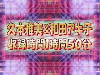 ayu ready? #25.春休みだよ！未公開大放出スペシャル