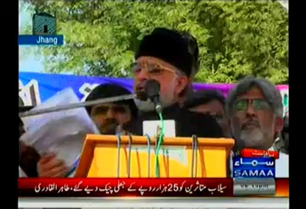 Govt Distributed Fake Cheques Among Flood Victims: Tahir Ul Qadri