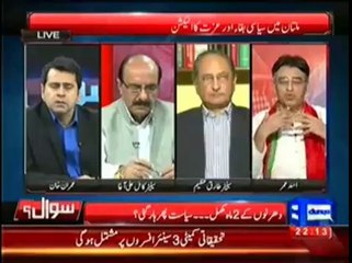 Achievements and Awareness Of Azadi March, Asad Umar