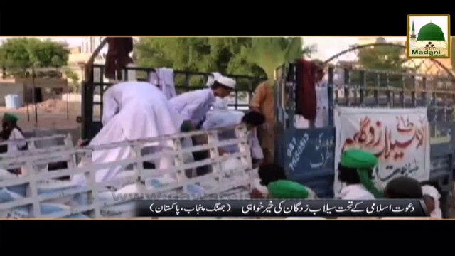 Short Clip - Dawate Islami Ki Sailab Zadgan-e-Jhang Ki Kher Khawhi Part02 (1)