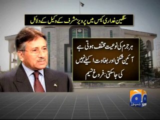 Musharraf Treason Case-15 Oct 2014