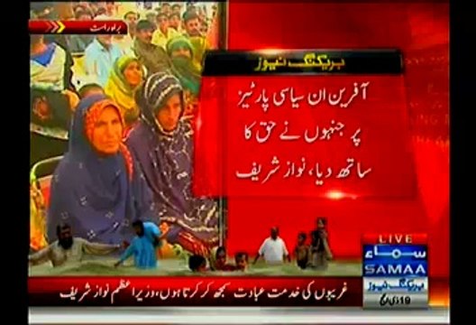 Nawaz Sharif Taunts Imran Khan While Addressing Flood Victims - Full Adress 15th October 2014
