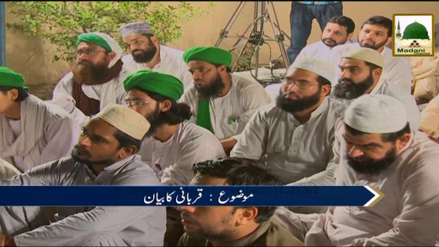 Islah e Aamal - Qurbani Ka Bayan - Abdul Habib Attari