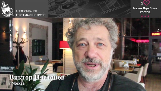 Участник театрального форума об условиях проживания в «Маринс Парк Отель Ростов»