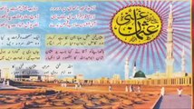 Manqabat Hazrat Usman-e-Ghani -- by Hafiz Tahir Qadri