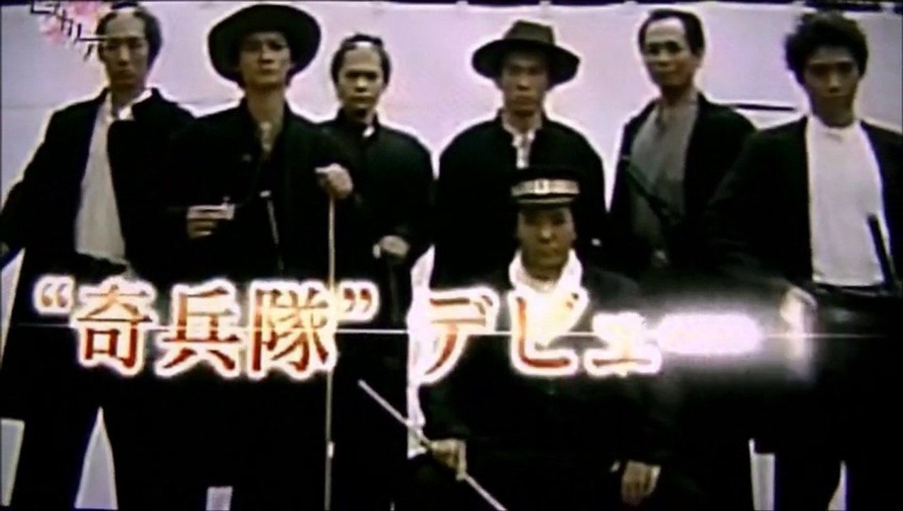 歴史 秘話 ヒストリア　奇兵隊　幕末　庶民のための 軍隊　サムライ～暴力団とは違うぞ！！！　NHK