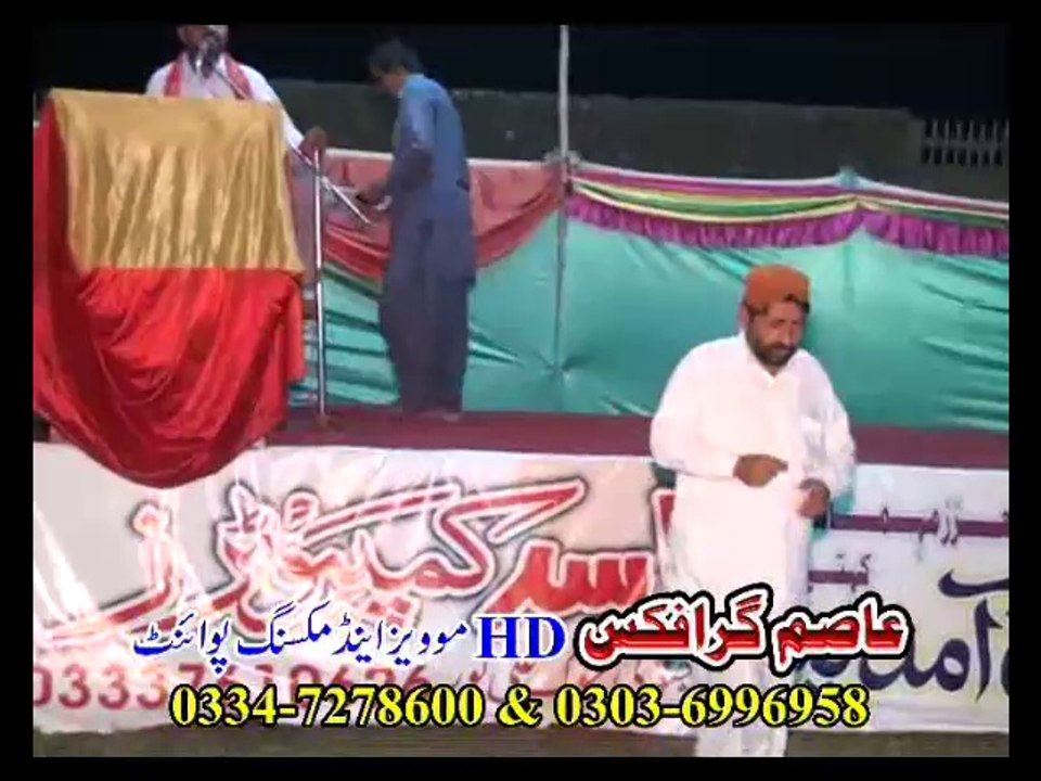 Ali Park Mehfil Mushira Part 1