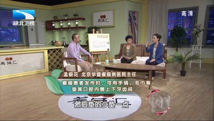 饮食养生汇  20141015