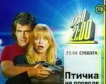 staroetv.su / Анонс фильма 