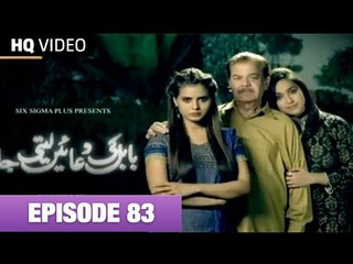 Babul Ki Duayen Leti Ja Episode 82 on Ary Digital 15th October 2014 Full Episode