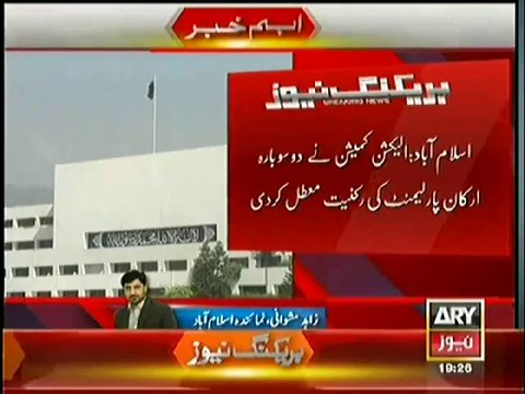 Breaking_- EC Suspends 212 Parliamentarians for not Declaring their Assets