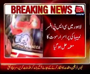 Lahore Female CSP officer sets herself ablaze (Update)