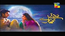 Sadqay Tumhare OST Full Song - Rahat Fateh Ali ft. Mahira Khan