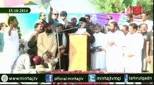 Dr.Muhammad Tahir-ul-Qadri,s Speech @ 18 Hazari Jhang 15-10-2014