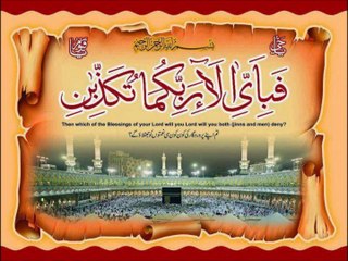 SURAT AL REHMAN QURAN  WITH URDU TRANSLATION By SUDAIS 55