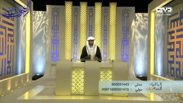 الباقيات الصالحات الحلقة ( 45 ) بعنوان هو الذي خلقكم من طين ــ الشيخ صالح المغامسي