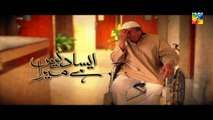 Aesa Dais Hai Mera HUM TV Telefilm