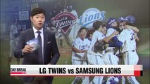 KBO, LG vs Samsung