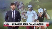 KEB-HanaBank Championship begins its 13th annual event