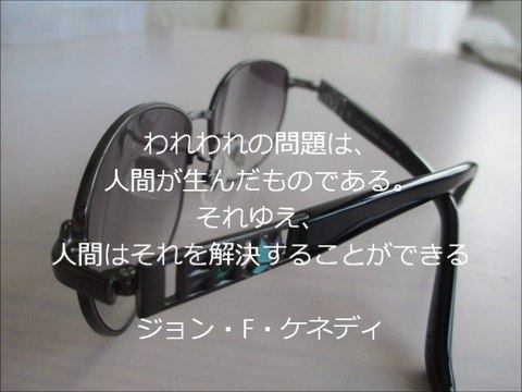 中村虎彰（起業アドバイザー）の光る名言集～ジョン・F・ケネディ～