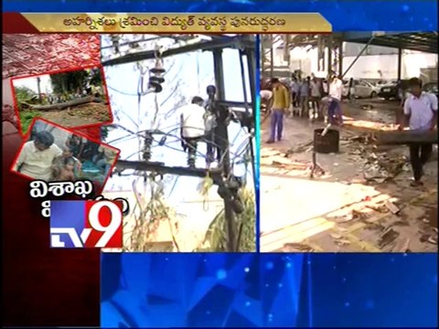 Visakha victory over Cyclone Hudhud - Tv9
