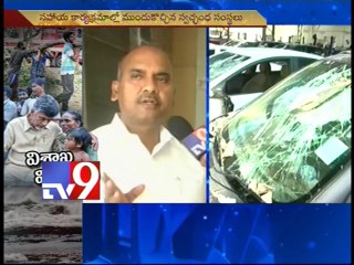 Hudhud victims get input subsidy - Prathipati - Tv9