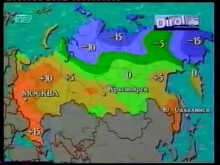 Прогноз погоды (РТР, 1996)