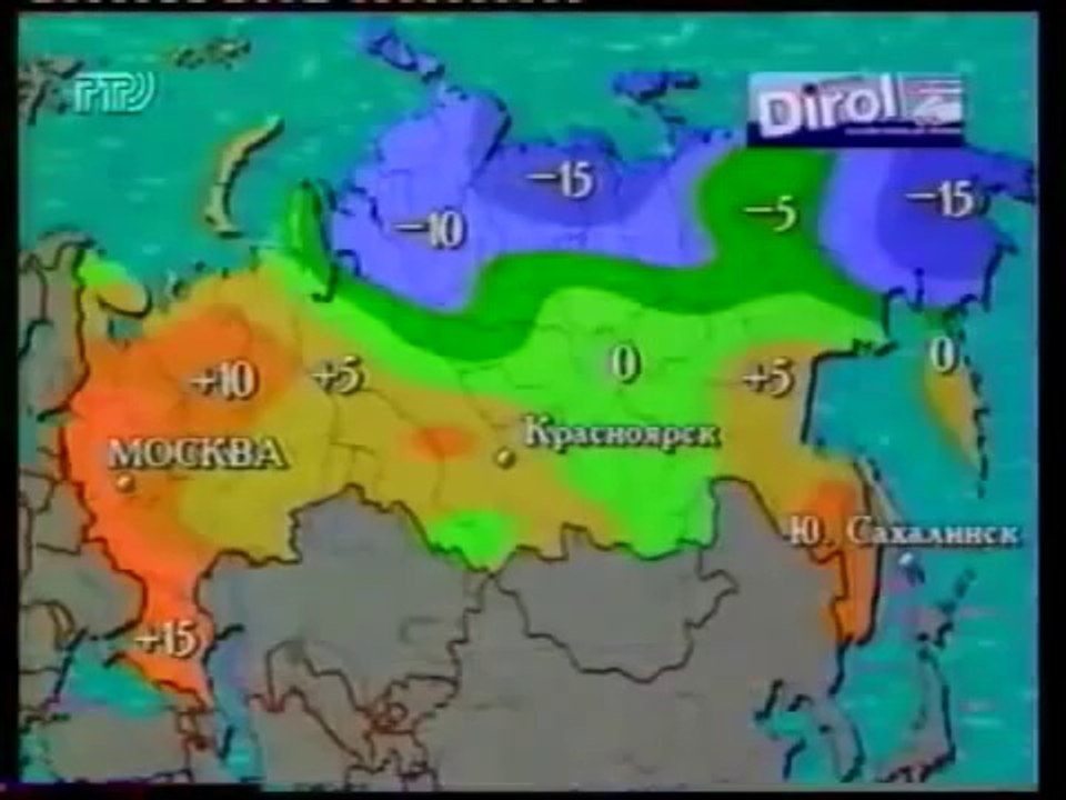 Прогноз погоды (РТР, 1996)