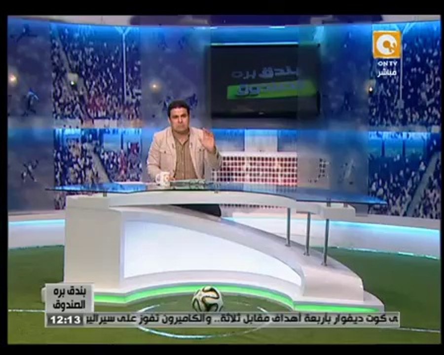 أقتحام الوايت نايتس لستاد القاهرة